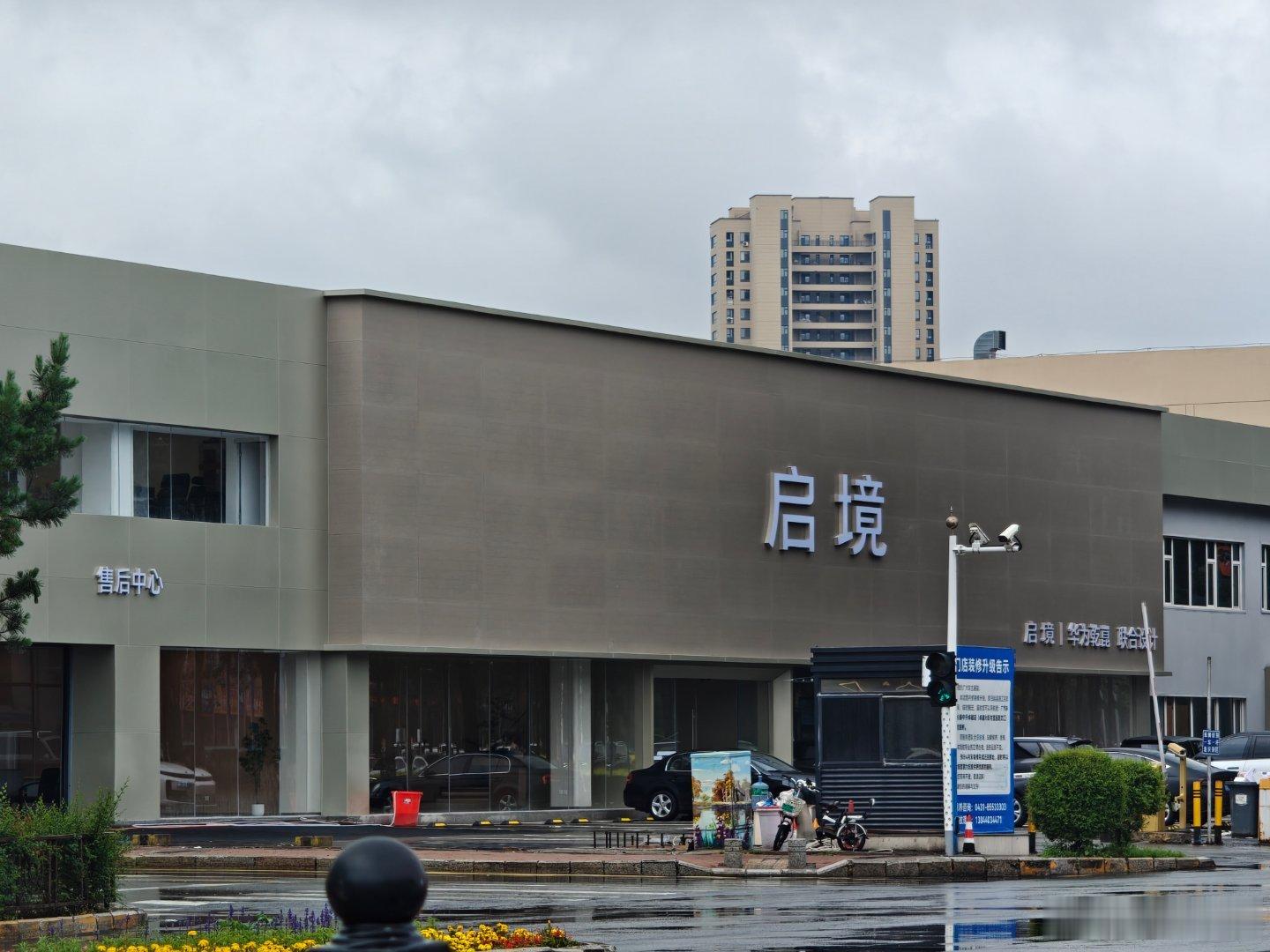 启境这店真是挺大的之前好像是广汽本田 长春