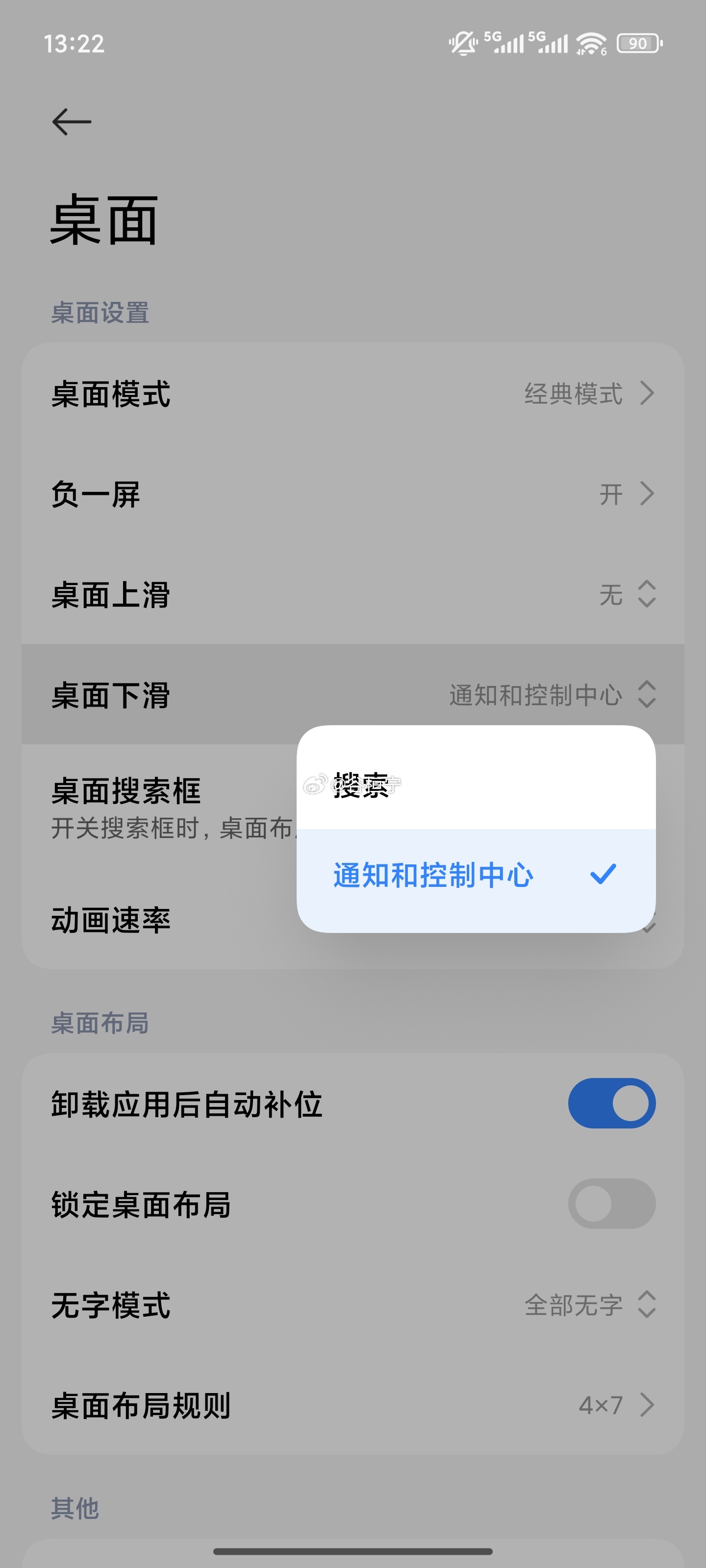 桌面下滑通知和控制中心很好用，建议鸿蒙跟进[喵喵] ​​​