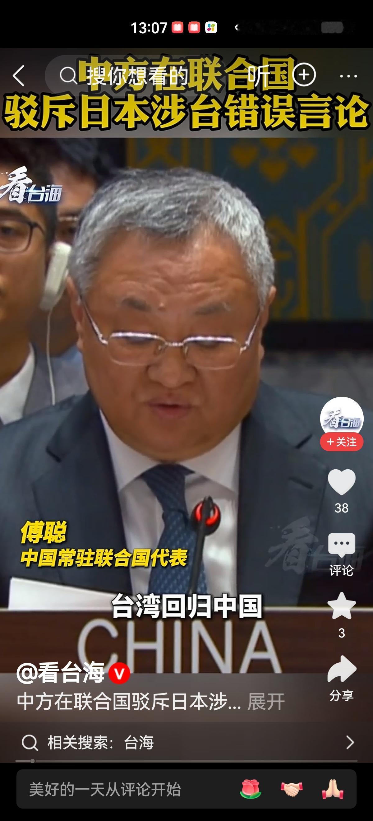 中国在联合国硬刚美日已成新常态！美日一直在涉及中国核心利益的主权和领土完整上试探