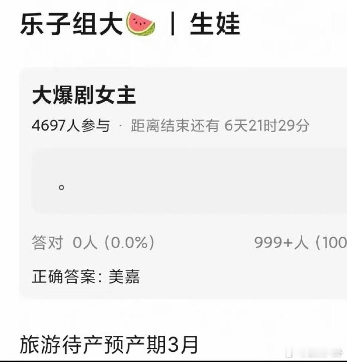 曝李金铭怀孕 疑似？这瓜我先放一个🍉在这里……最近好像悄悄减少了工作？如果是真