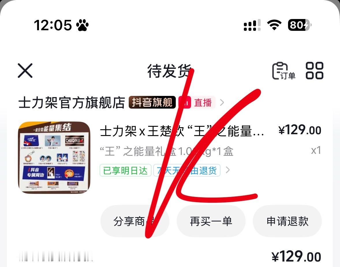 诶 我不是说不买了吗 