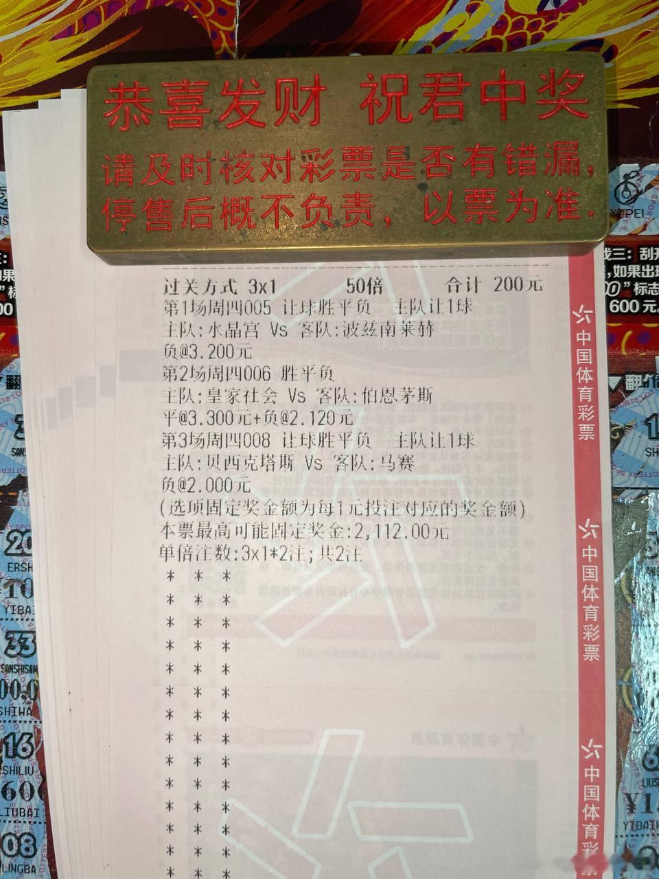 决战欧罗巴！水晶宫硬碰波兹南，谁能抢占出线先机？===============✅