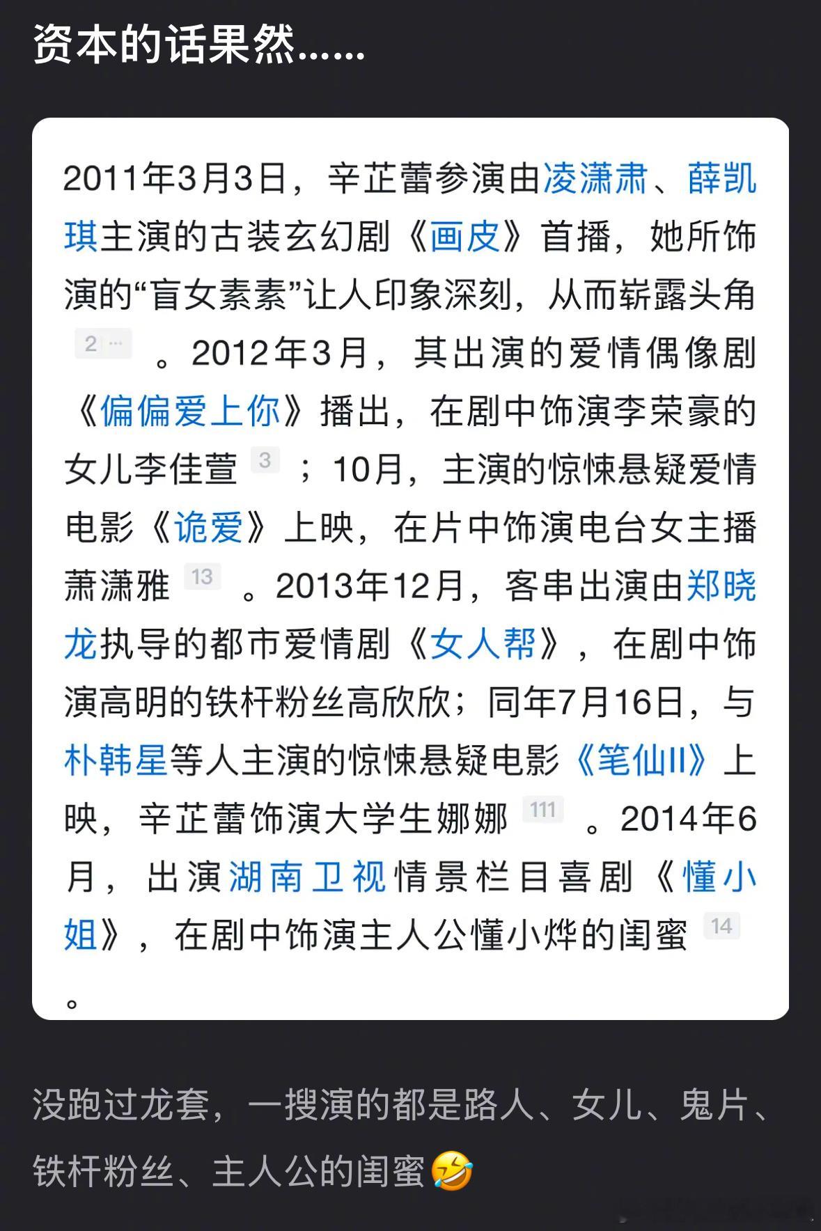 郫县开始讨论辛芷蕾算不算资源咖了，来审判下算吗？辛芷蕾梁婷和解 ​​​