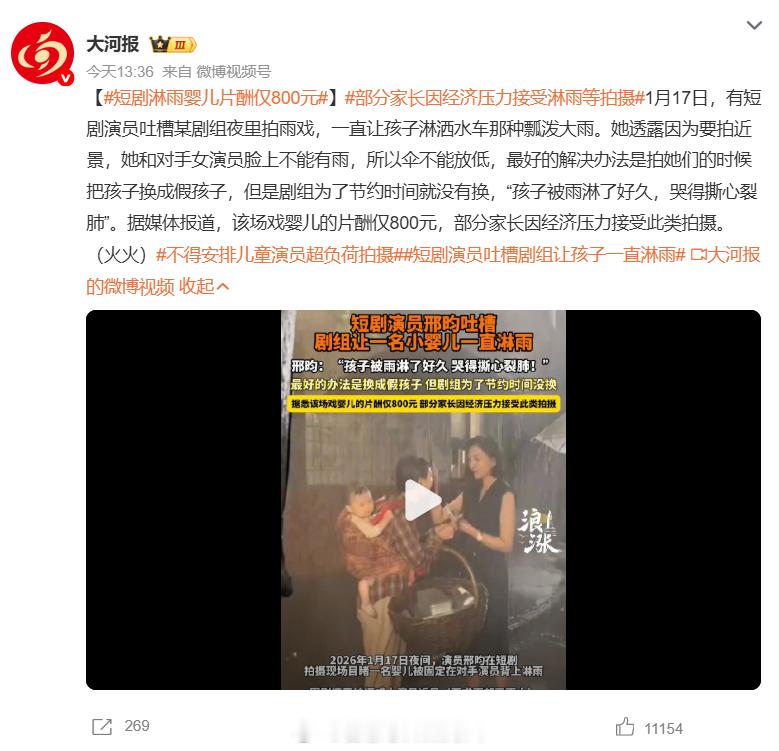 竟然有父母让这么小的婴儿赚这个钱。即使如今短剧时代拍戏都是能控成本就控成本，也不