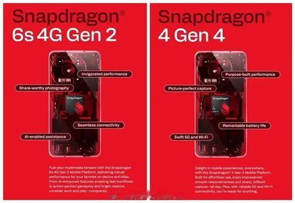 6s 4G Gen2 和4 Gen4是老芯片的升频改名版本，主SOC分别是SM6