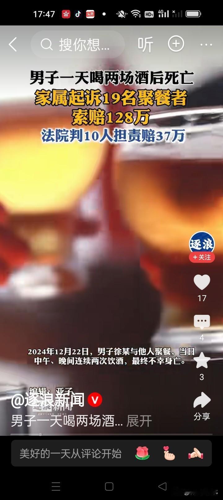 小伙平均每天喝半斤酒，两年后双眼突然失明！
24岁正是青春正好的年纪，可河南这位
