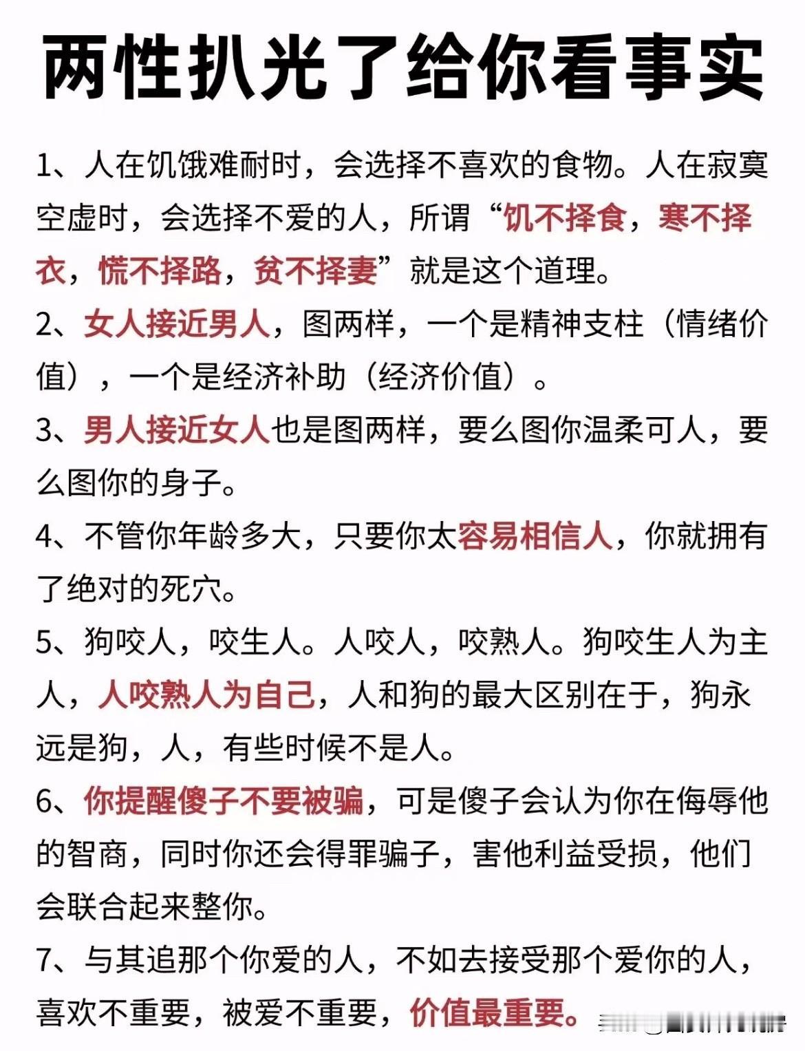 分享一些正能量的文字人间有正能量 每日吸收正能量