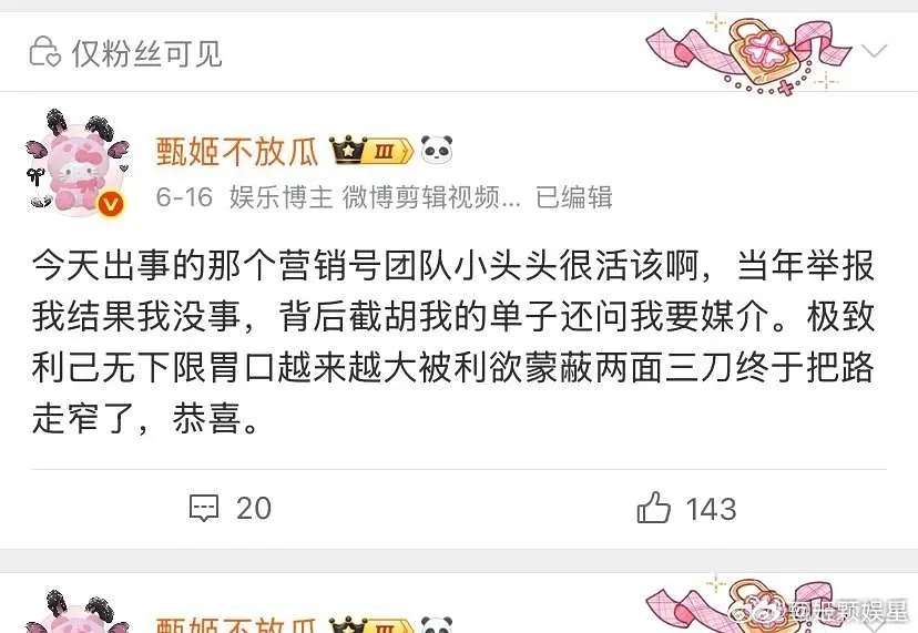 感谢南部档案，真的是为民除害了～ 