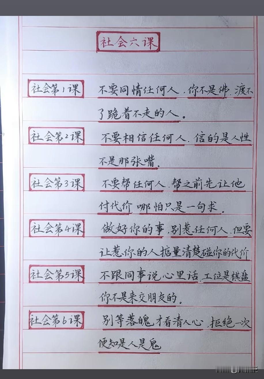 抖音推送的
说的很扎心
您怎么看？
你同意吗？
有一句话很经典
道不贱卖，法不轻