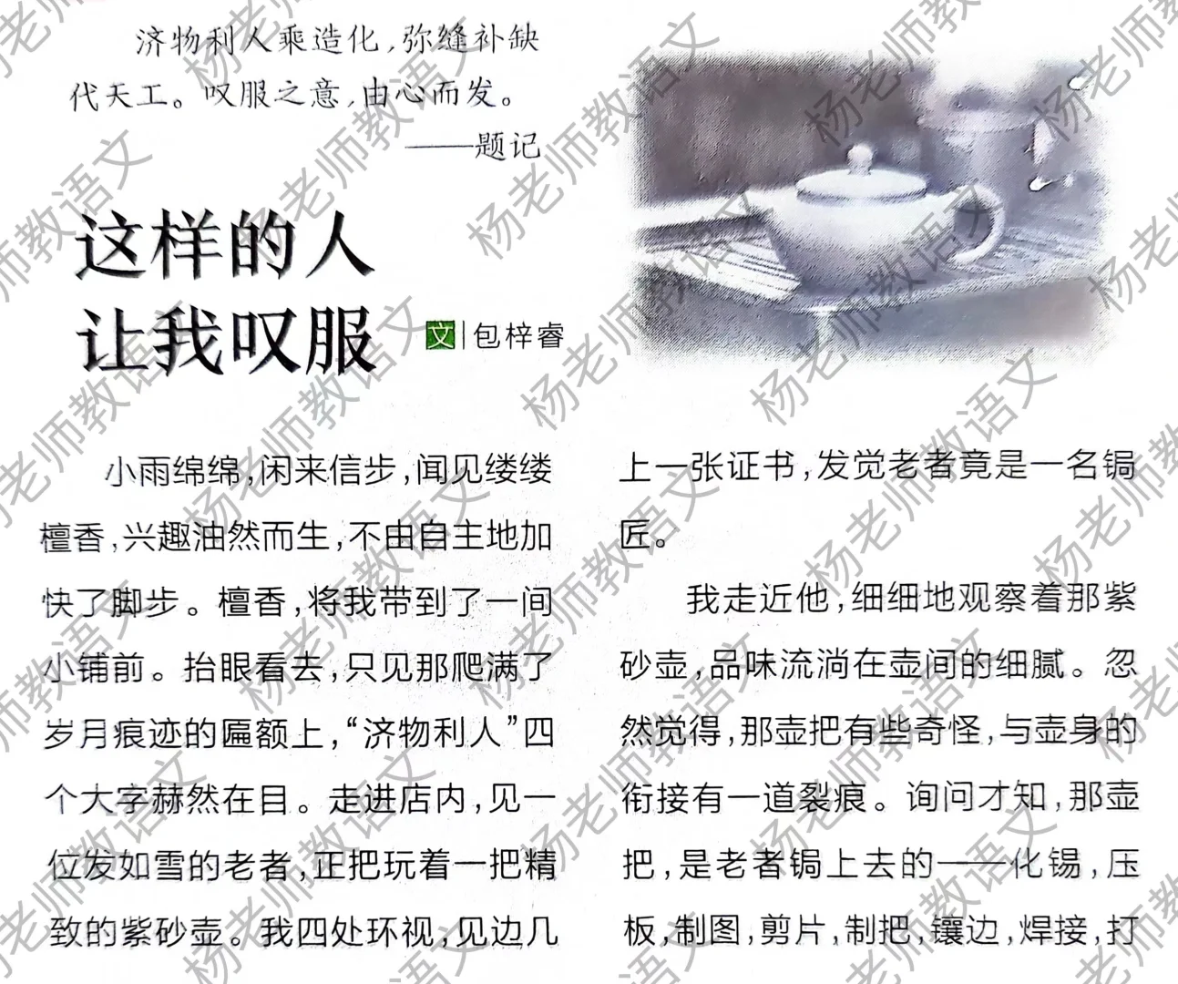 高分作文素材：小人物的光芒