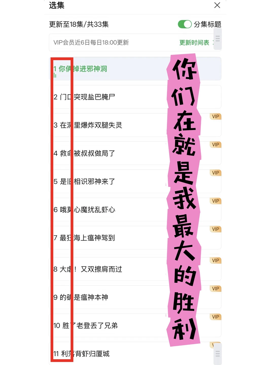 《南部档案》分集标题是藏头诗有人发现了吗？