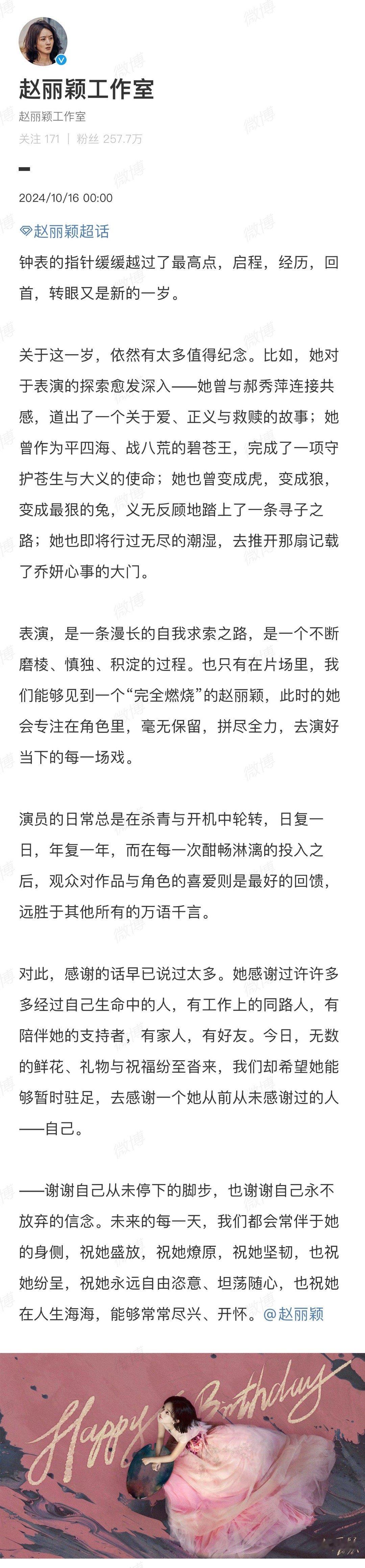 #赵丽颖36岁作品总结##赵丽颖从未感谢过自己# 赵丽颖36岁作品总结，赵丽颖从