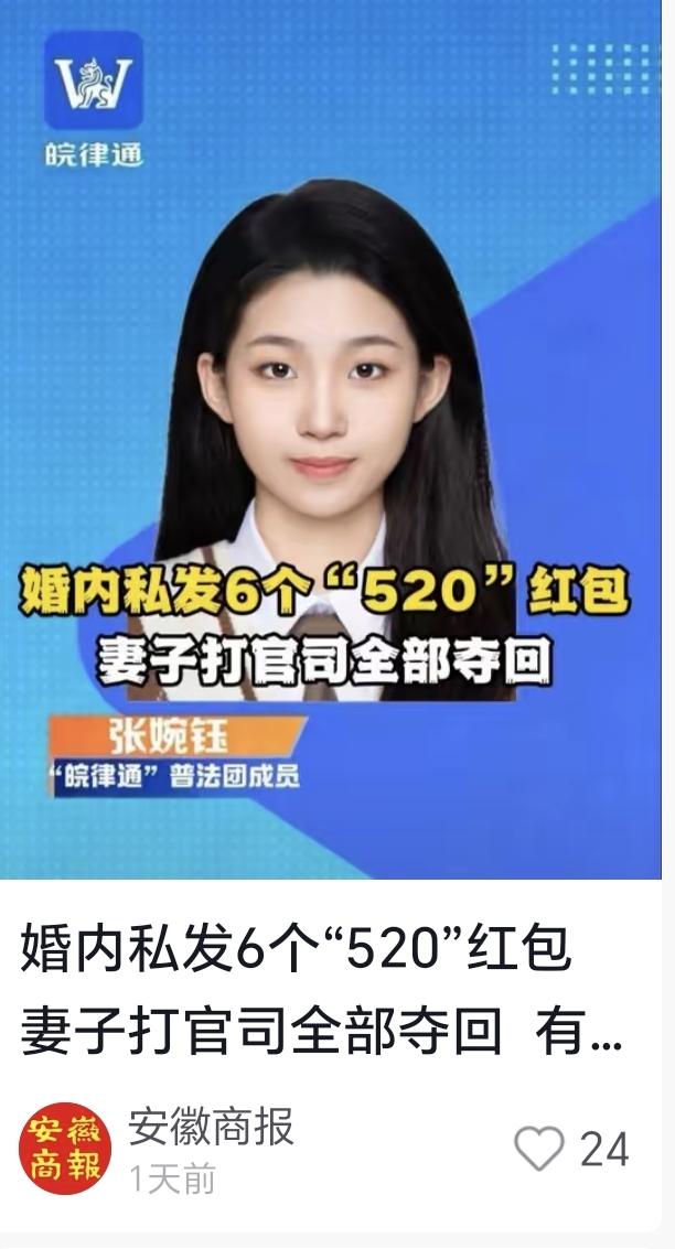 安徽庐江，一已婚男子跟一女子在酒店开房刚亲热完，他出来就给唐女士发520红包，其