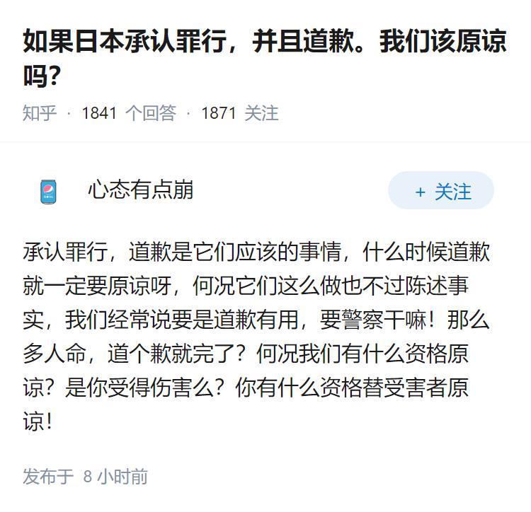 如果日本承认罪行，并且道歉。我们该原谅吗？