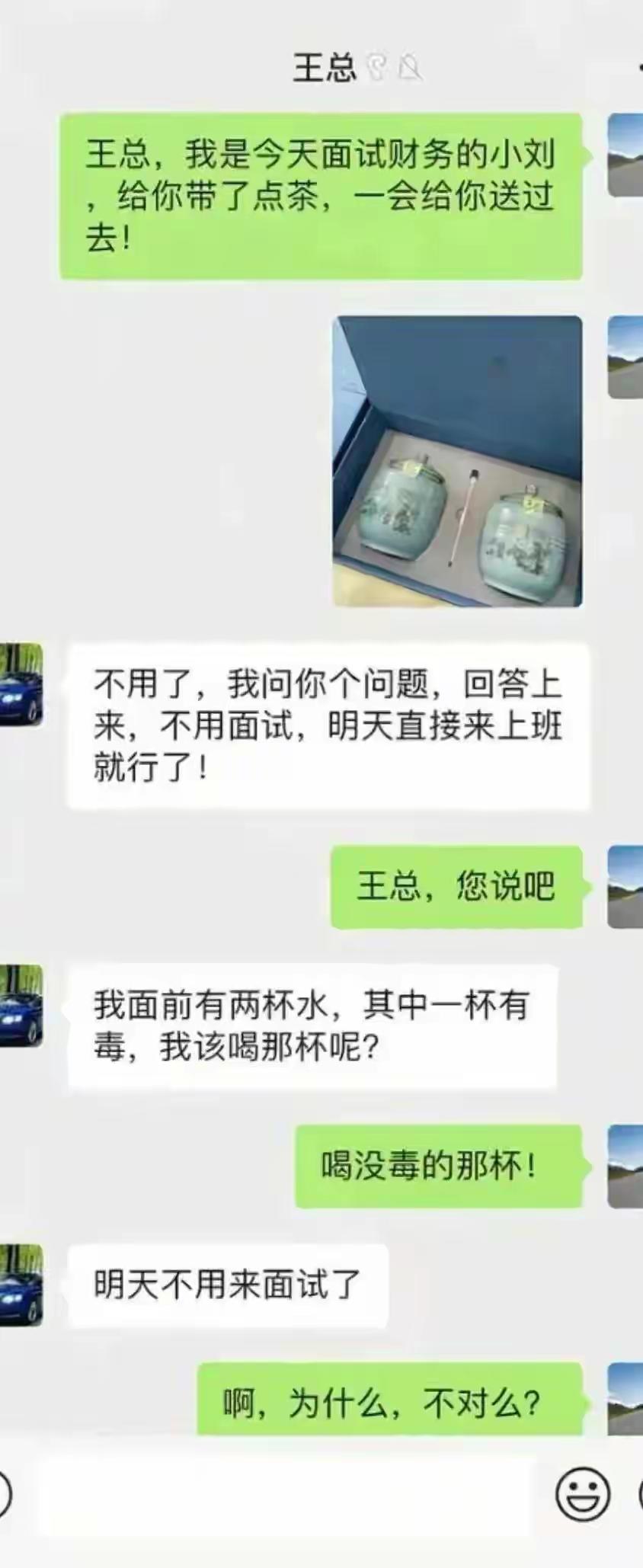回答错了吗？难道要喝有毒的那一杯？