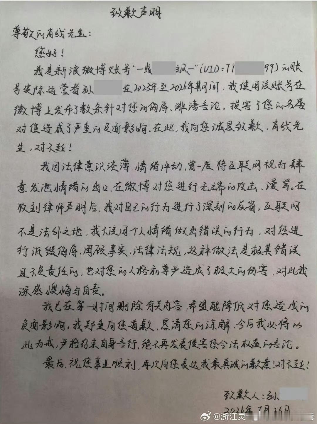 上赶着当被告的…… 