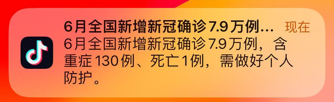 新冠确诊越来越多了，大家如果近期有出现发热高烧一定要注意，但也不要乱吃药我个人其