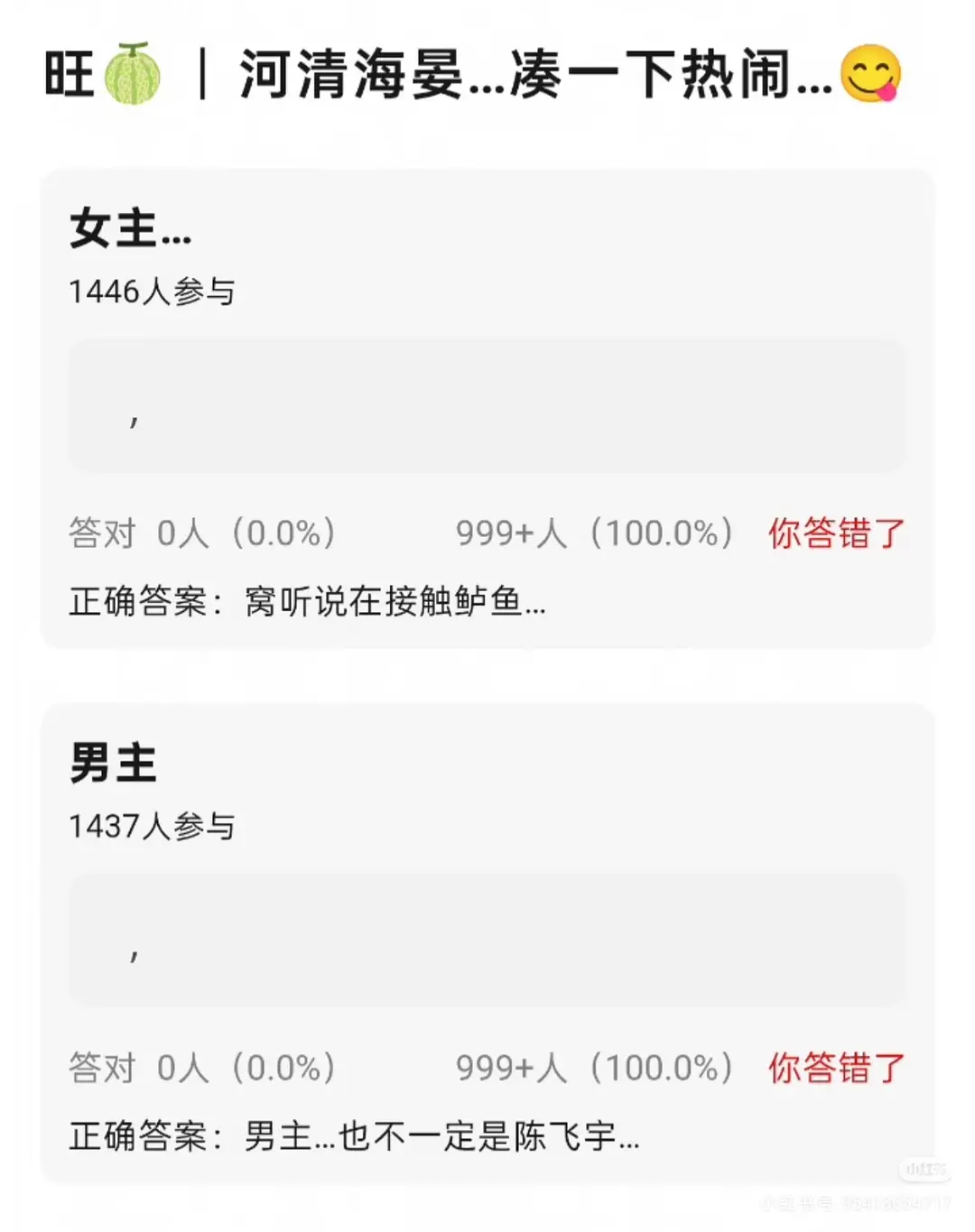 看到有🍉说河清海晏要影视化了，在接触卢昱晓，真的假的啊 
