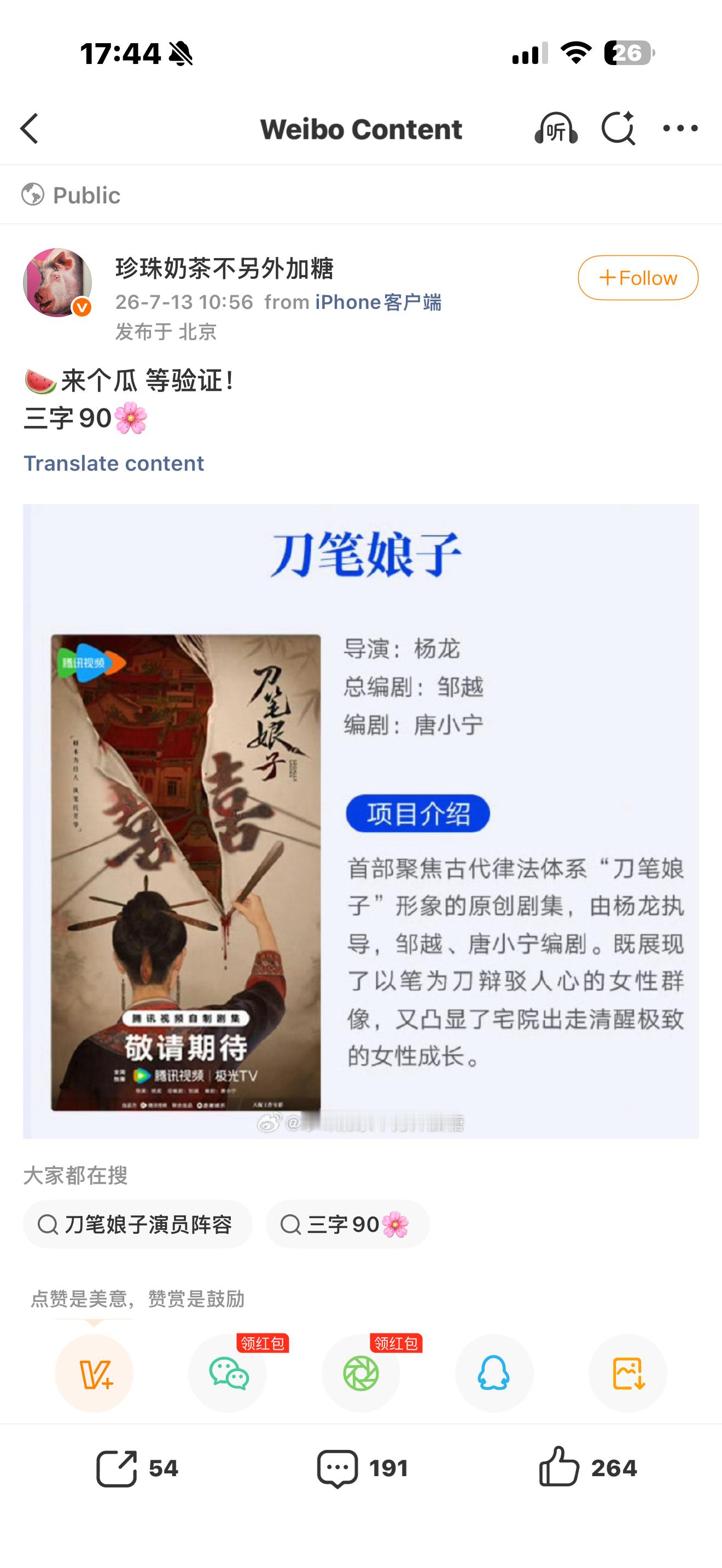 我吃到的瓜说这个是钟姐老姐又掉饼了