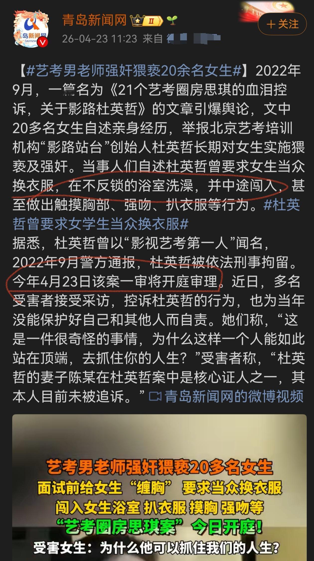 杜英哲，一艺考培训机构老师，很奇怪为何这种人能站在顶端，左右艺考生的人生？

4