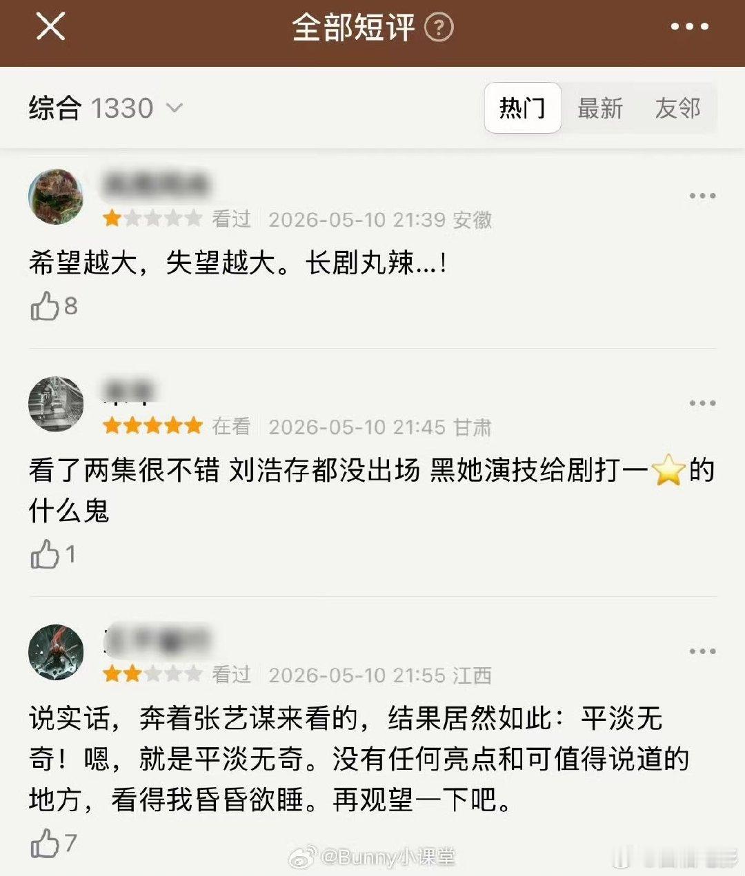 主角刘浩存还没出场就被批演技差主角刘浩存还没出场 主角收视率，笑死我了，半夜阴兵