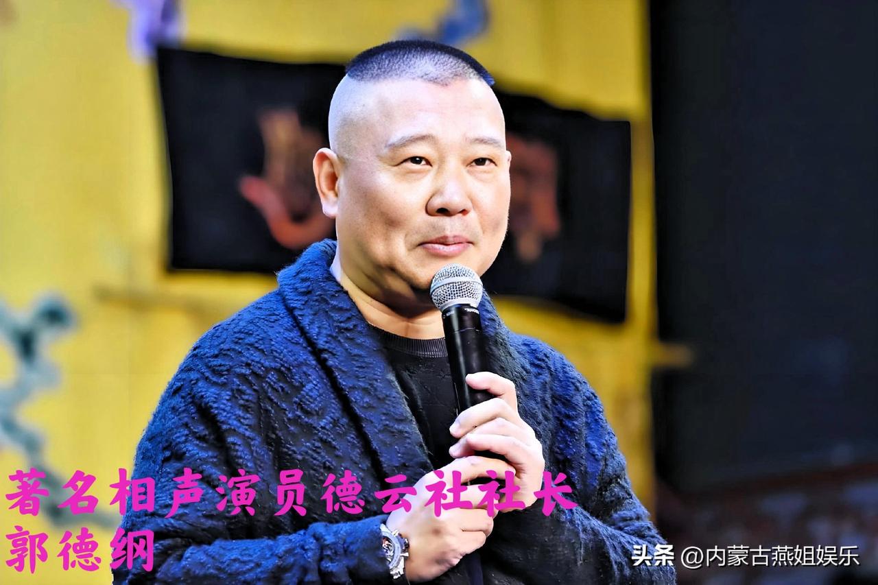 说出来你们可能不信，我第一次听郭德纲的相声，不是在小剧场里，而是在德云社门口的马