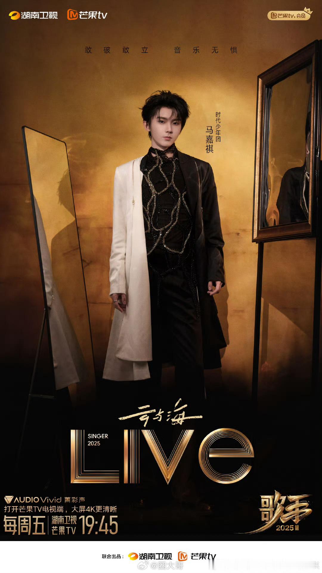 马嘉祺云与海emoji文案马嘉祺在《歌手》的云与海海报来了，马嘉祺从参加《歌手》