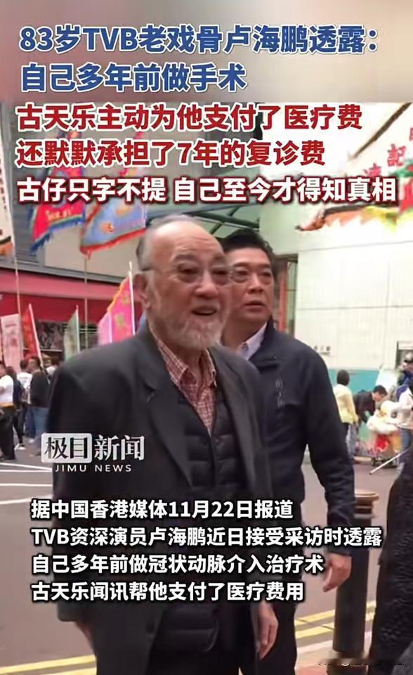 古天乐这件事情真的是太让人有好感了。
11月23日消息，卢海鹏感谢古天乐多年资助