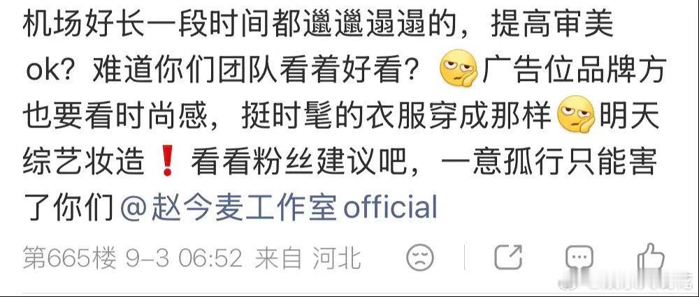 网友热评说赵今麦家的花粉真的好严格啊…[泪奔][泪奔][泪奔]衬衣吊带配豹纹裙和