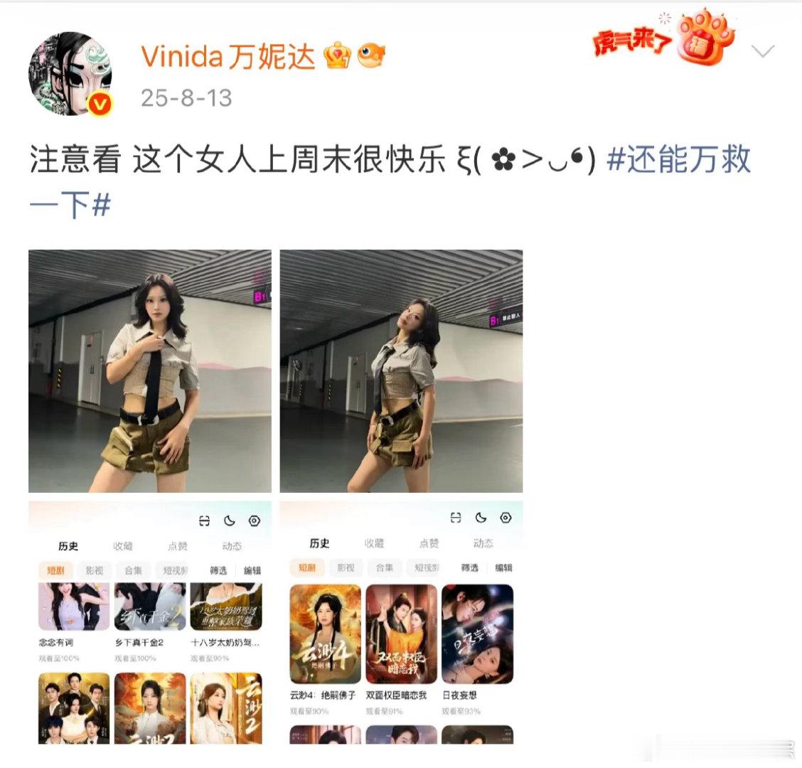 万妮达你看的短剧cp到你眼前啦哈哈哈哈哈也算好有“缘分”披荆斩棘
