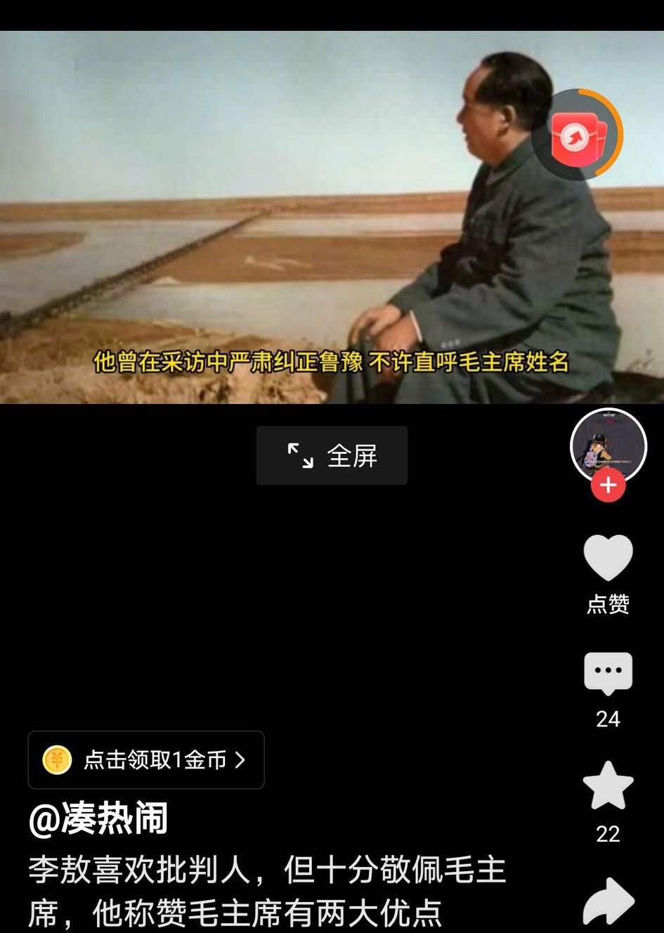 李傲大师生前只服伟人！