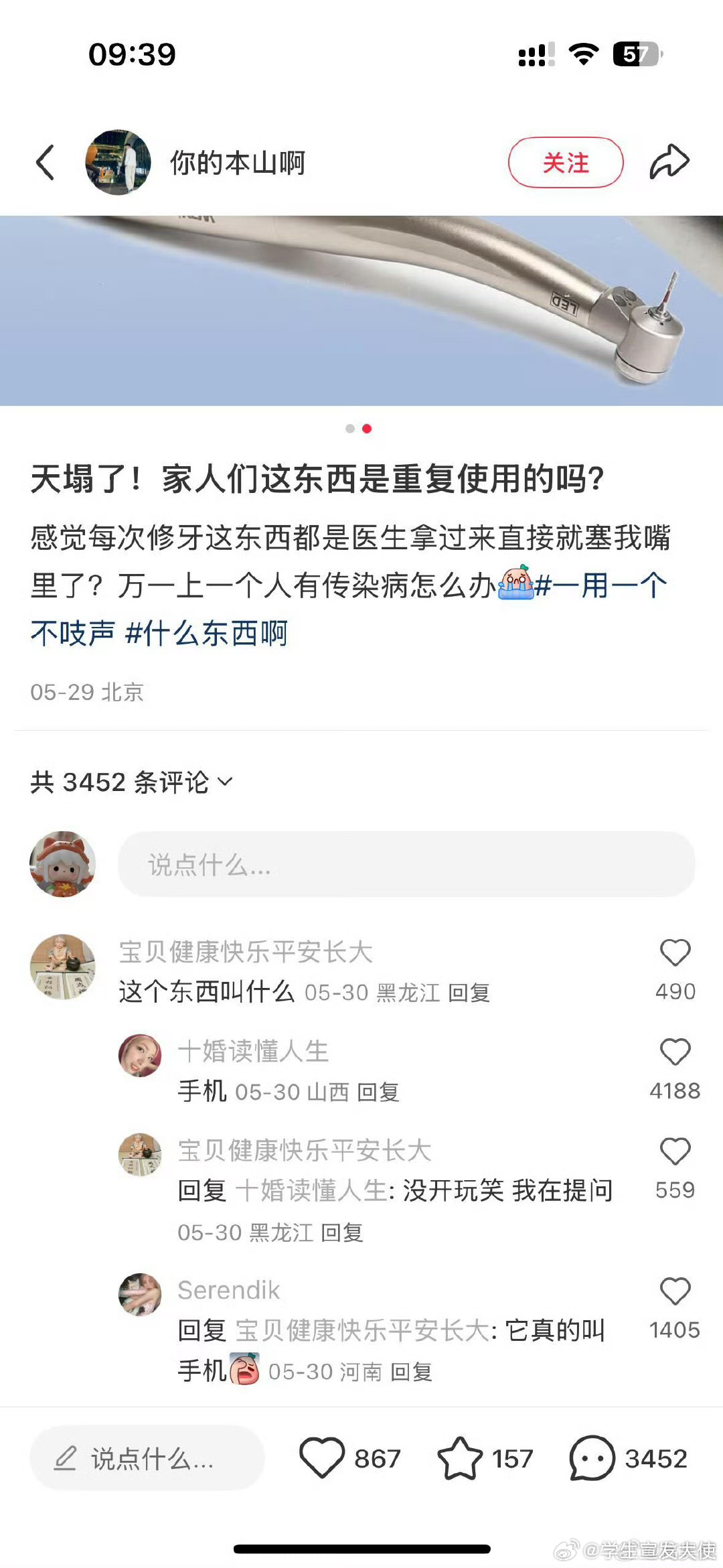 但是这玩意居然叫手机，真的让人难以置信啊[哆啦A梦害怕] ​ ​​​