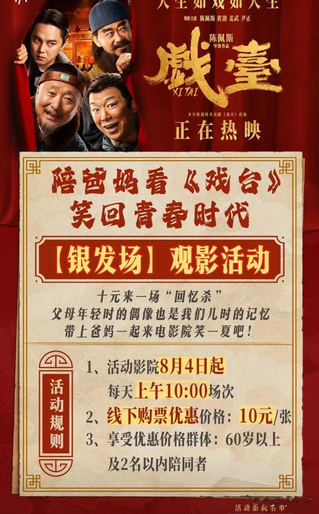 亲爱的老友：
还记得我们曾经在舞台上共度的那些日子吗？您的笑声曾经让我在舞台上感