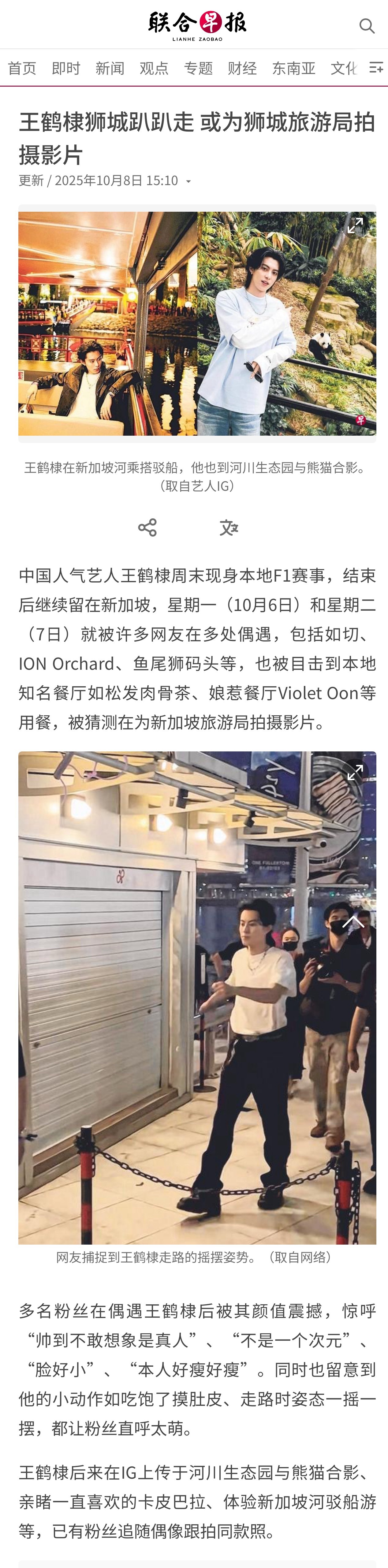 王鹤棣狮城趴趴走，或为狮城旅游局拍摄影片😂王鹤棣 ​​​