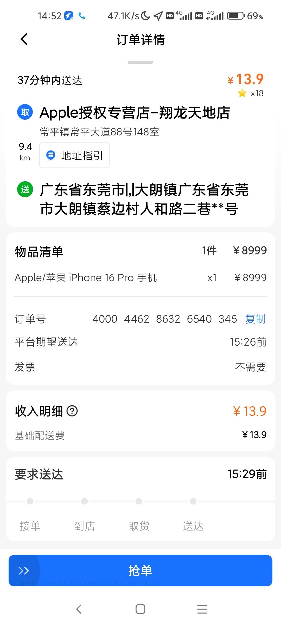 这个加餐会怎么样，一般来说，加餐都是半价，半价买台新款苹果也不错