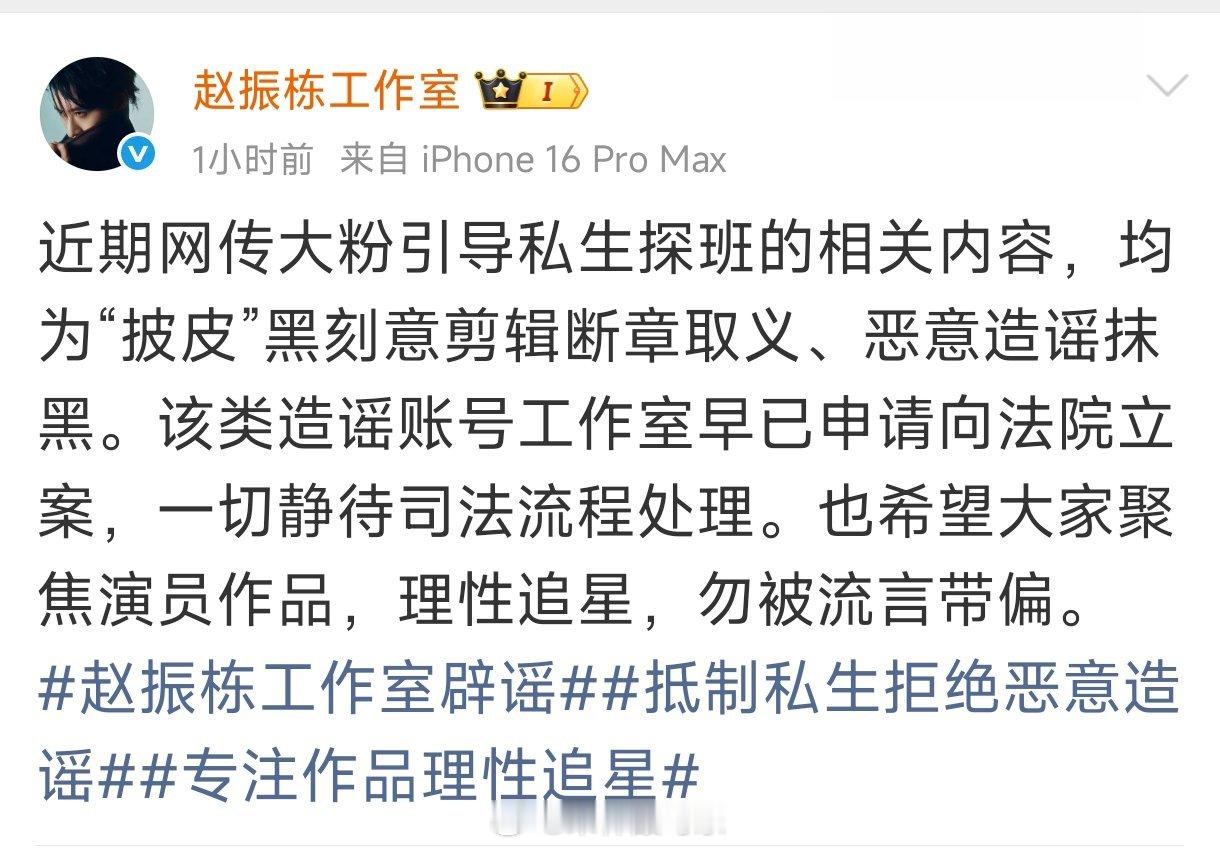 发生了啥？赵振栋一直挺低调但是最近粉圈纠纷频出 