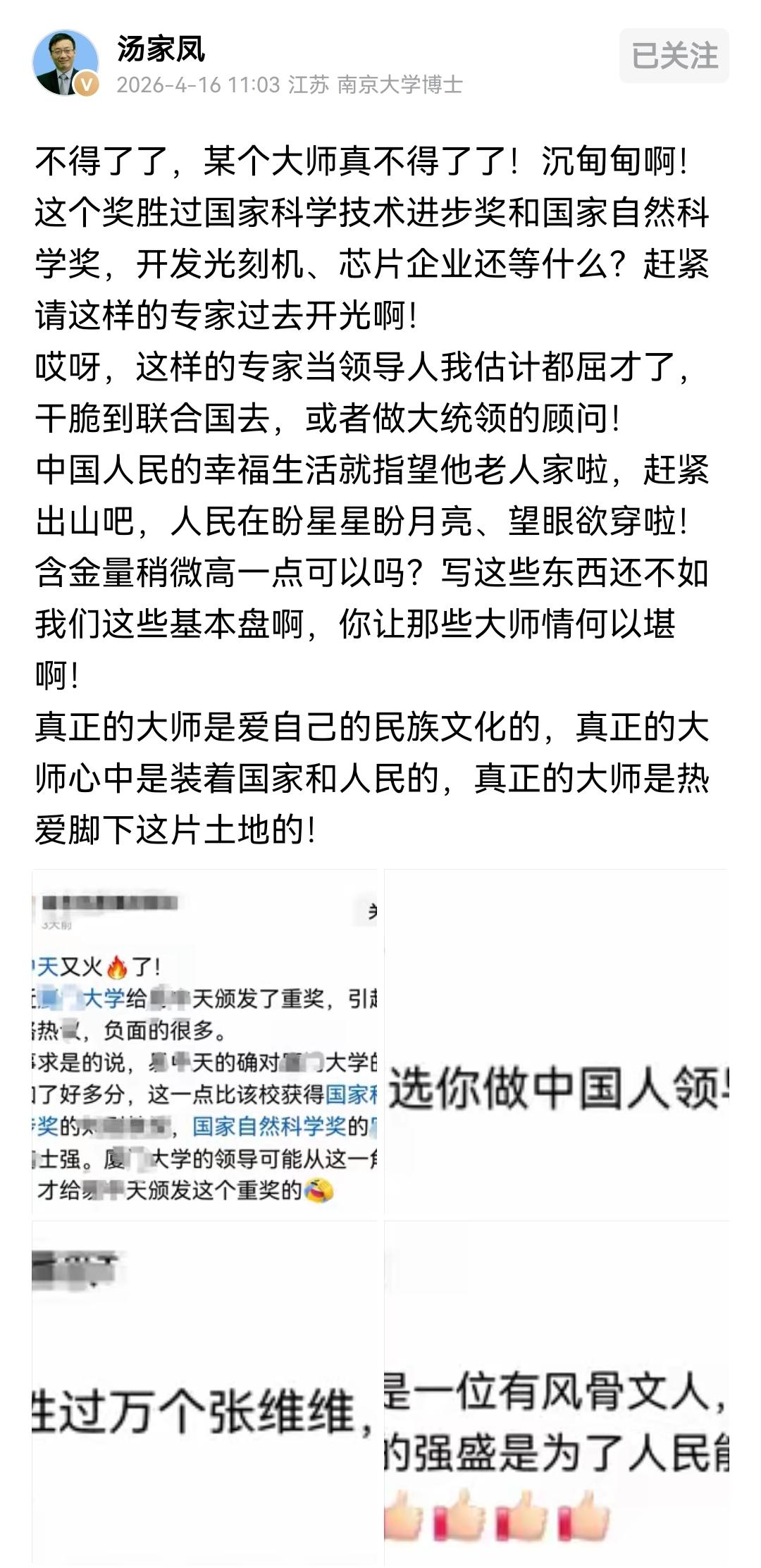 最近密集的出现吹捧易中天的人，说实话这些水军属于用力过猛了，用的还是之前狂轰滥炸