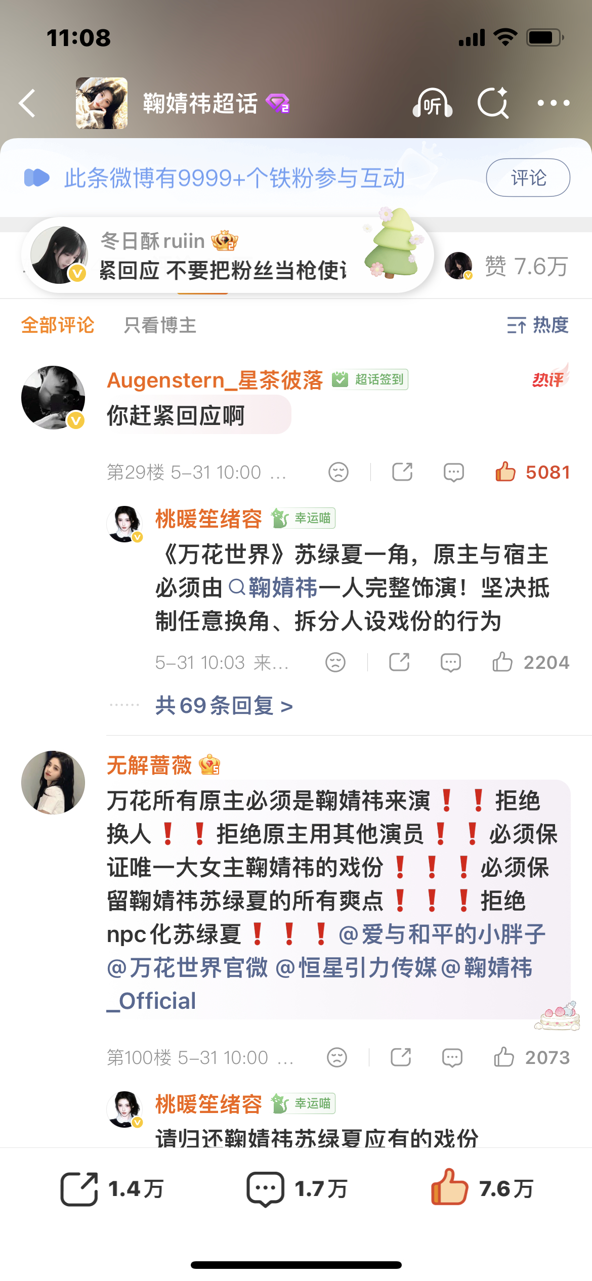已经被逼疯了这就是你们想看的吗