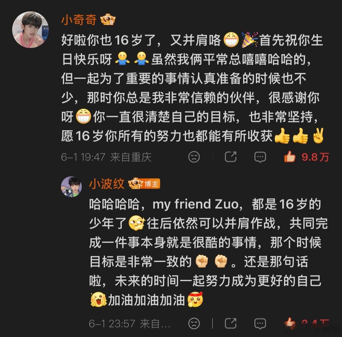 唯一没有说谢谢的人 唯一特殊称谓 谢谢谢谢my couple终于舍得对我好了 