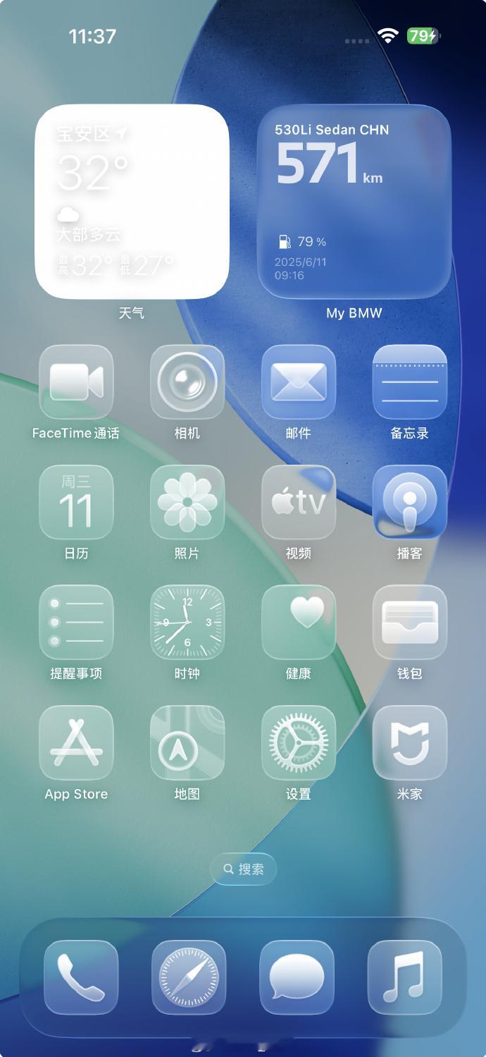 等稳定了再体验[并不简单][并不简单]iOS26透明主题 ​​​