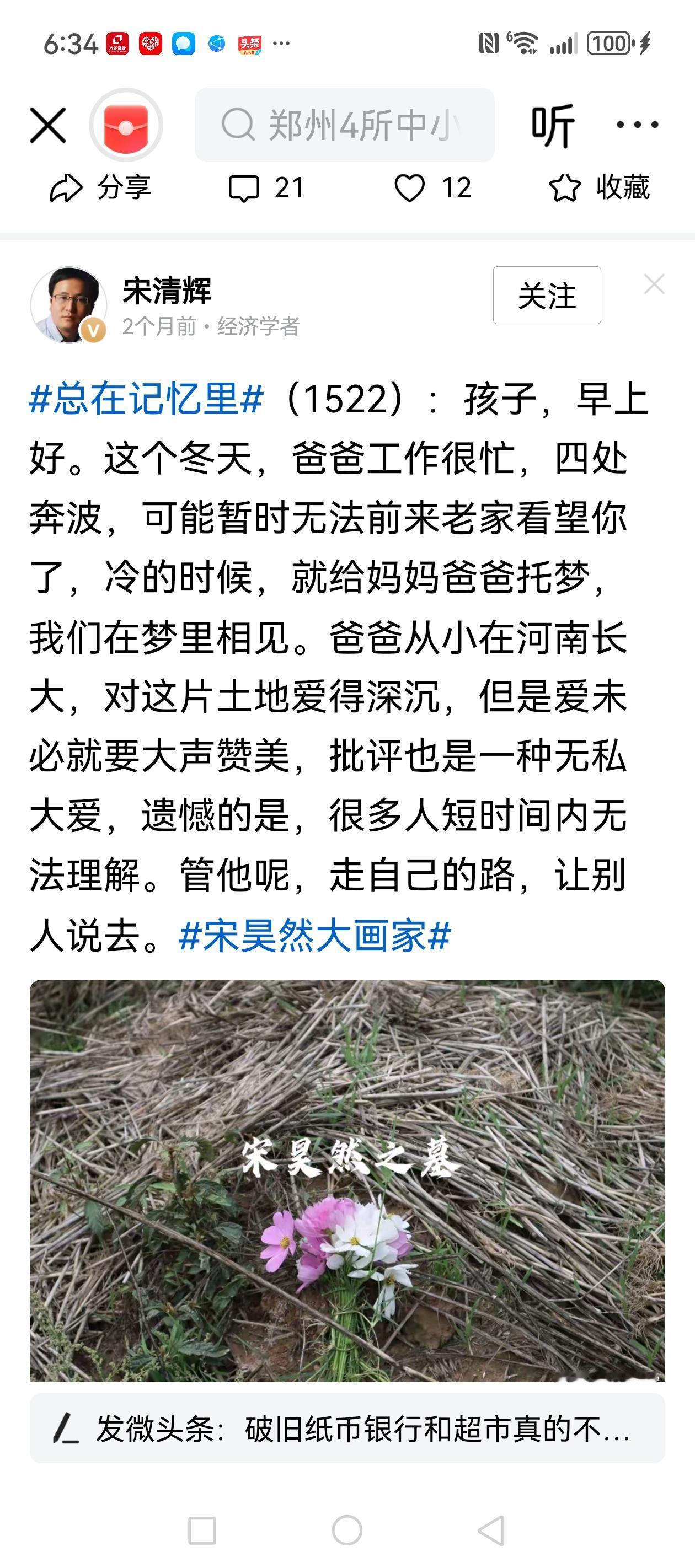 怒父母不争！宋清辉为什么老“批评〞河南！他自己说“是对这块土地爱的深沉，但是爱未