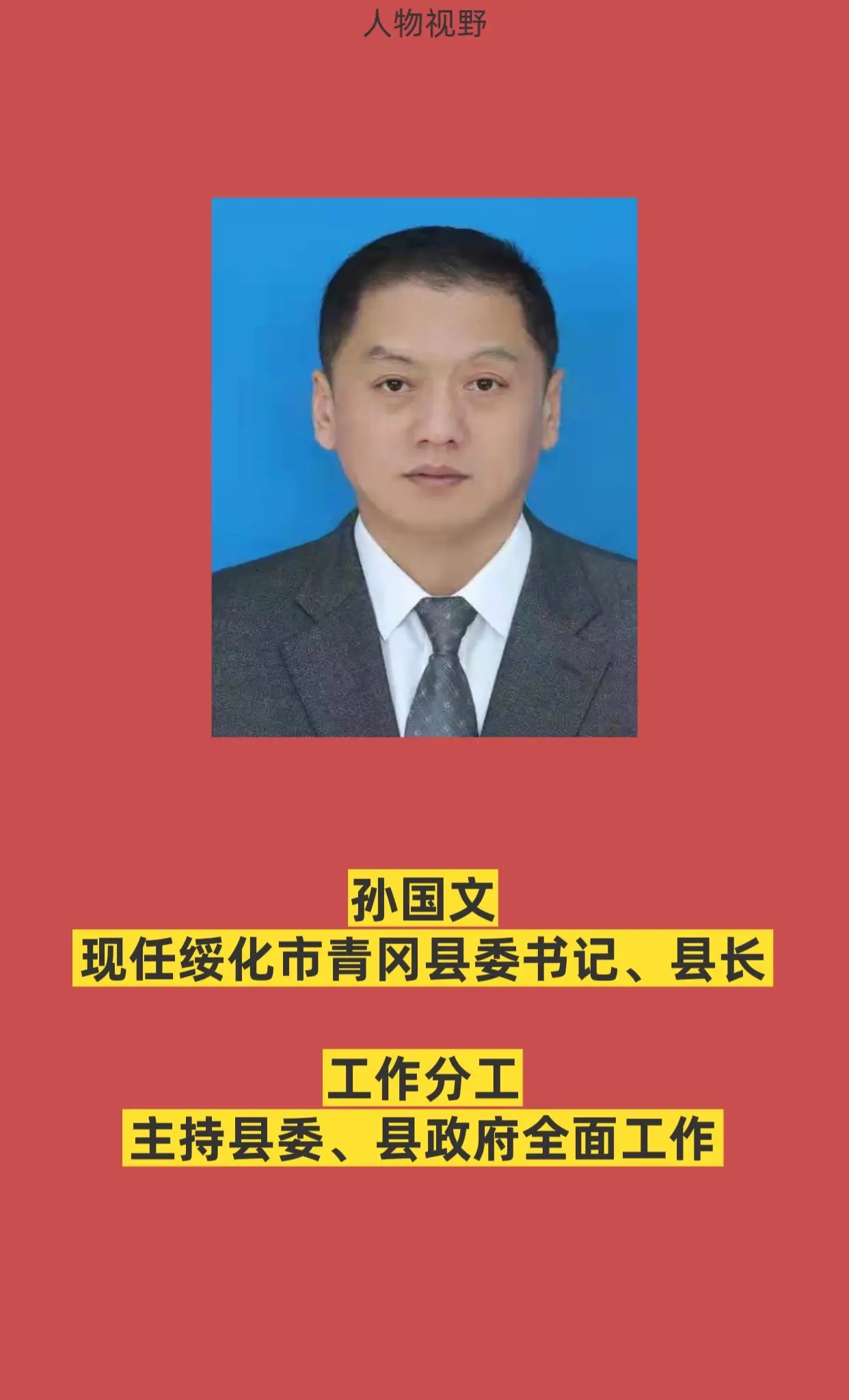 绥化青冈。