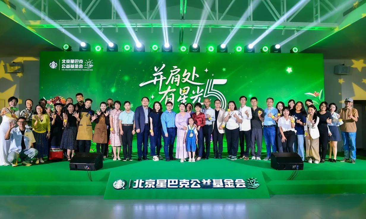 【北京星巴克基金会五周年 累计投入超4,100万元 惠及20万人】8月15日，星