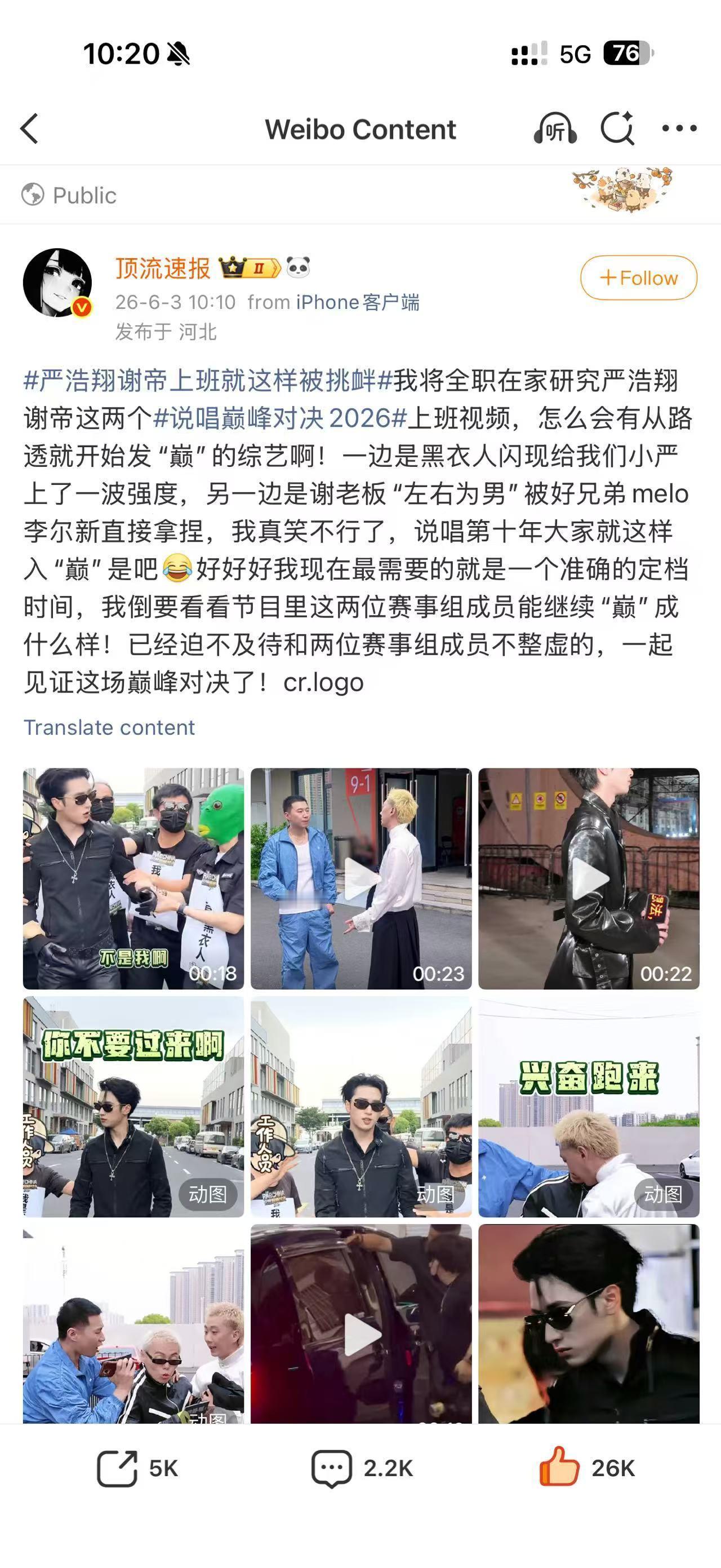 工作日不定时突袭发布的宣发微博【五分钟2000+，六分钟3000+，八分钟400