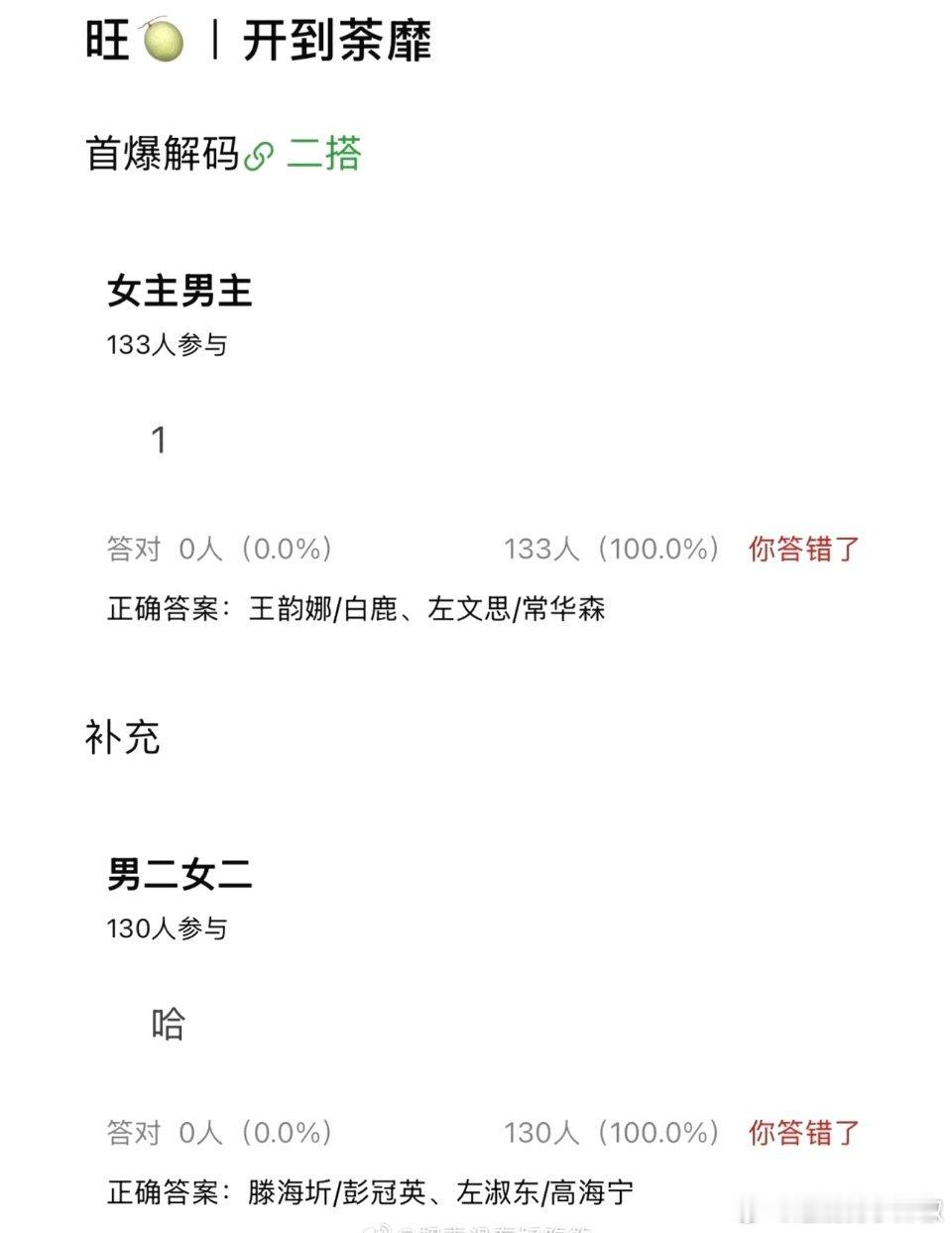 🐧还是挺信任新人的，给他当男主 