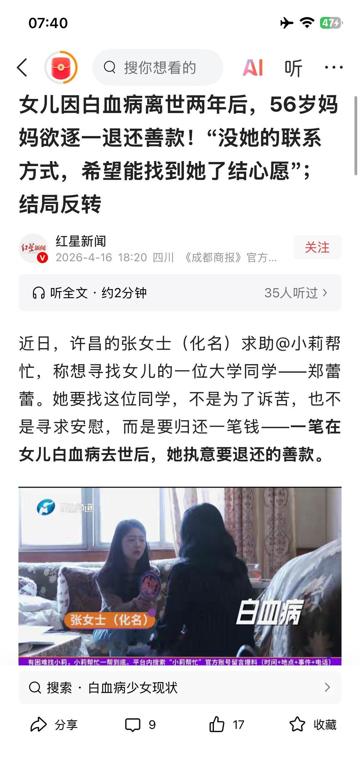 人美心善就让人很佩服了，关键还心细如发，不得了，这姑娘福报大了。
换成寻常捐款人