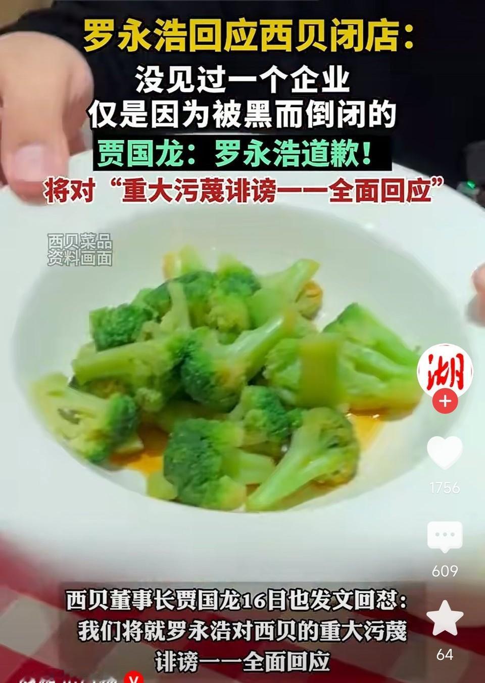 罗永浩再发文回应贾国龙：我能忍尽量忍！
此事件，我们见证了全过程，完全是贾老板自