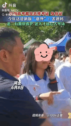 “心不是一般的大！”高考期间，河北一父母带着老二给老大送考，不料，到了入场时间后