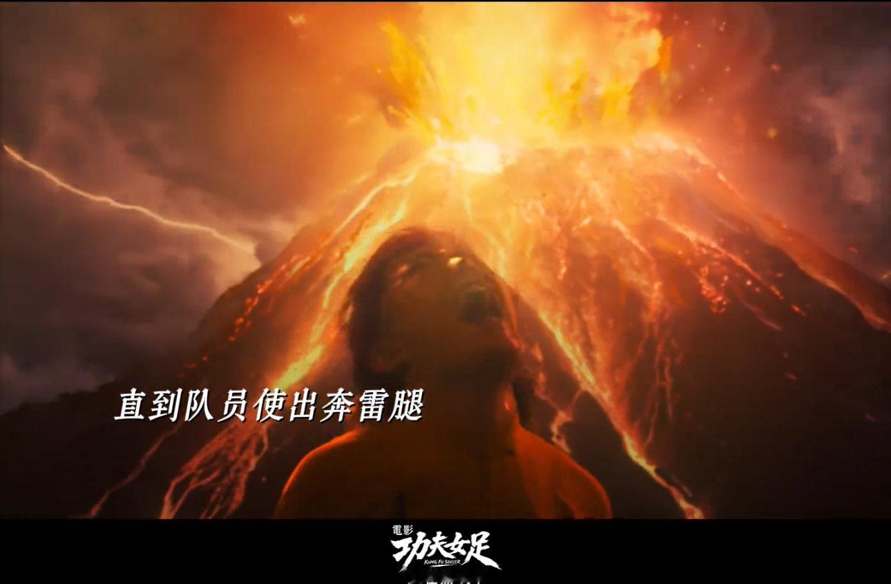 功夫女足丧彪爆发演我上班心情功夫女足丧彪sorry了全场 被《功夫女足》丧彪狠狠