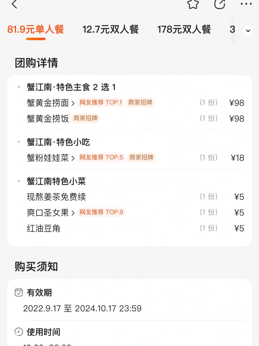 上海！蕞伟大的一人食！！！🥹🥹